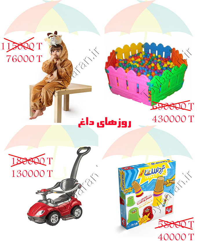 فروش ویژه وسایل خانه بازی
