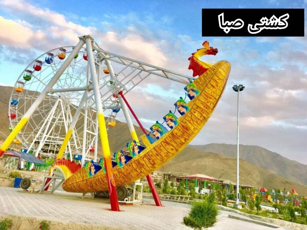 ساخت و نصب تجهیزات شهربازی